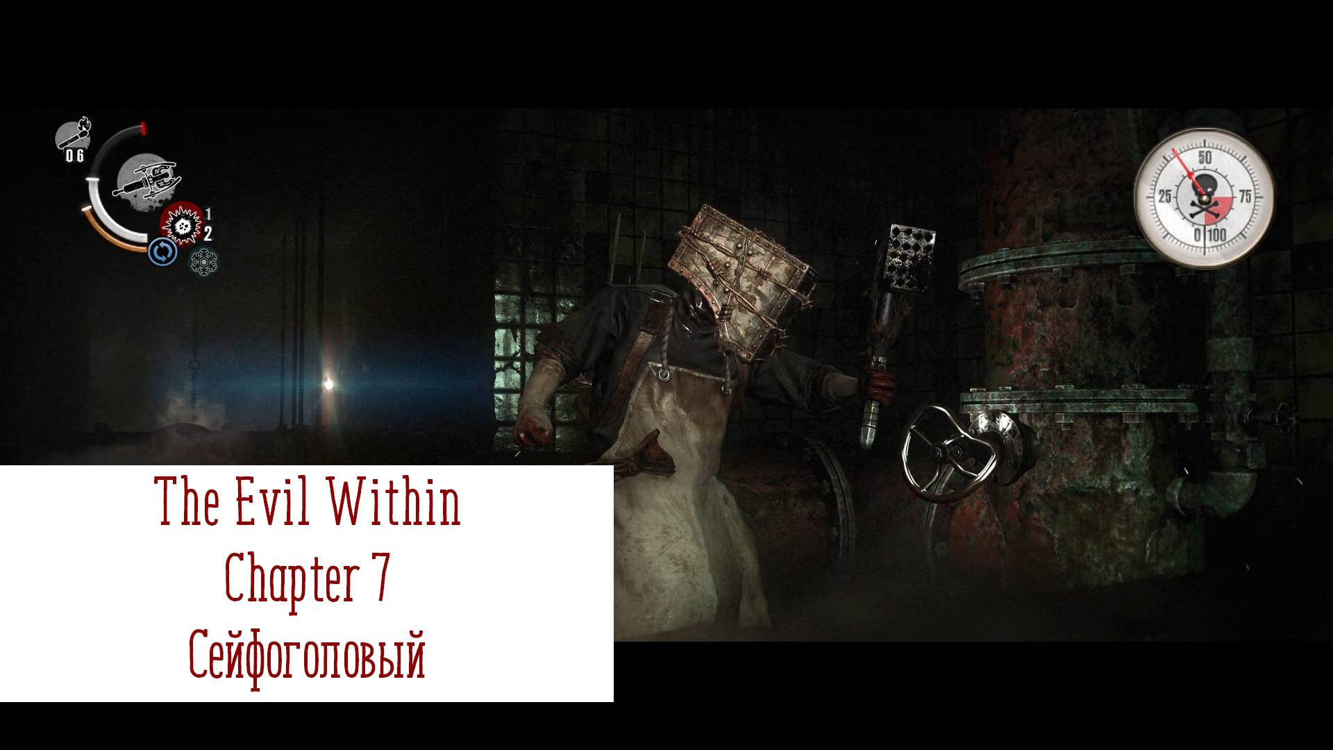 Сейфоголовый | The Evil Within | Прохождение на ПК №7