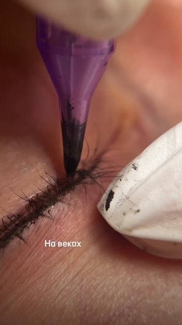 Прежде чем делать яркий перманентный макияж на веках, подумайте!