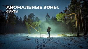 Аномальные зоны России, где люди исчезают: Кашкулакская пещера, Гора идолов и Город мёртвых | Факты