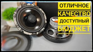 Ты удивишься, когда услышишь как играют динамики DL Audio Anaconda 165 coax