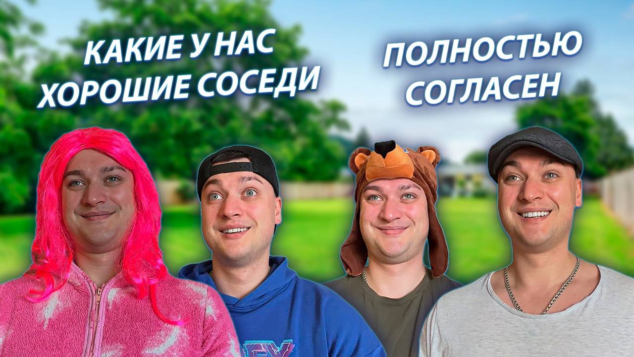 СЕРИАЛ "ВЕСЁЛАЯ СЕМЕЙКА" / 3 СЕЗОН / 89 СЕРИЯ / СОСЕДИ / GREY SHIP смотреть онлайн