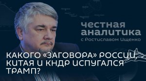 Ищенко: Путин в Пекине, Мерц истощает Россию, США проигрывает гонку в космосе