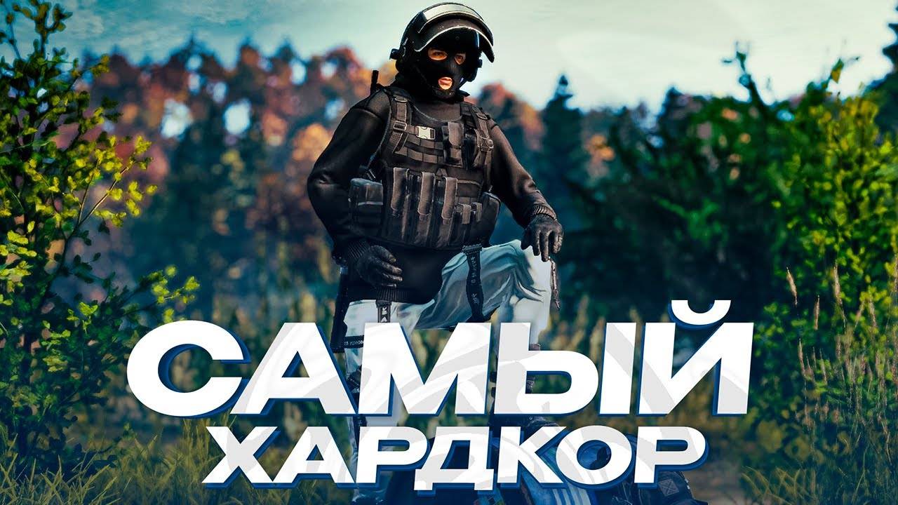 САМЫЙ ХАРДКОРНЫЙ PVE-СЕРВЕР В DAYZ! ОБЗОР САМОГО СЛОЖНОГО СЕРВЕРА! RISING SUN PVE DAYZ смотреть онлайн