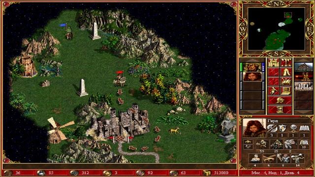 HoMM WoG: Деревянное