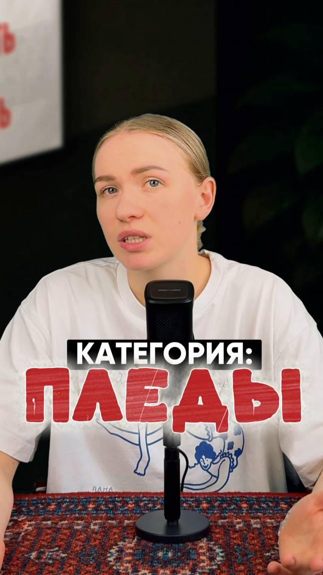 Разбор категорий товаров
