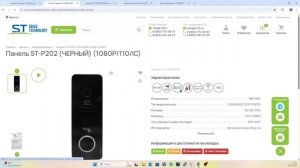 Вебинар: «Домофония: от классики до современных IP-решений»