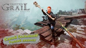 Ржавый Ардгал - Tainted Grail: The Fall of Avalon - Прохождение игры #6