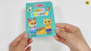 КОШЕЧКИ-СОБАЧКИ. МИР ВОКРУГ