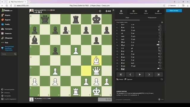 Шахматные будни на Chess.com 03.09.25