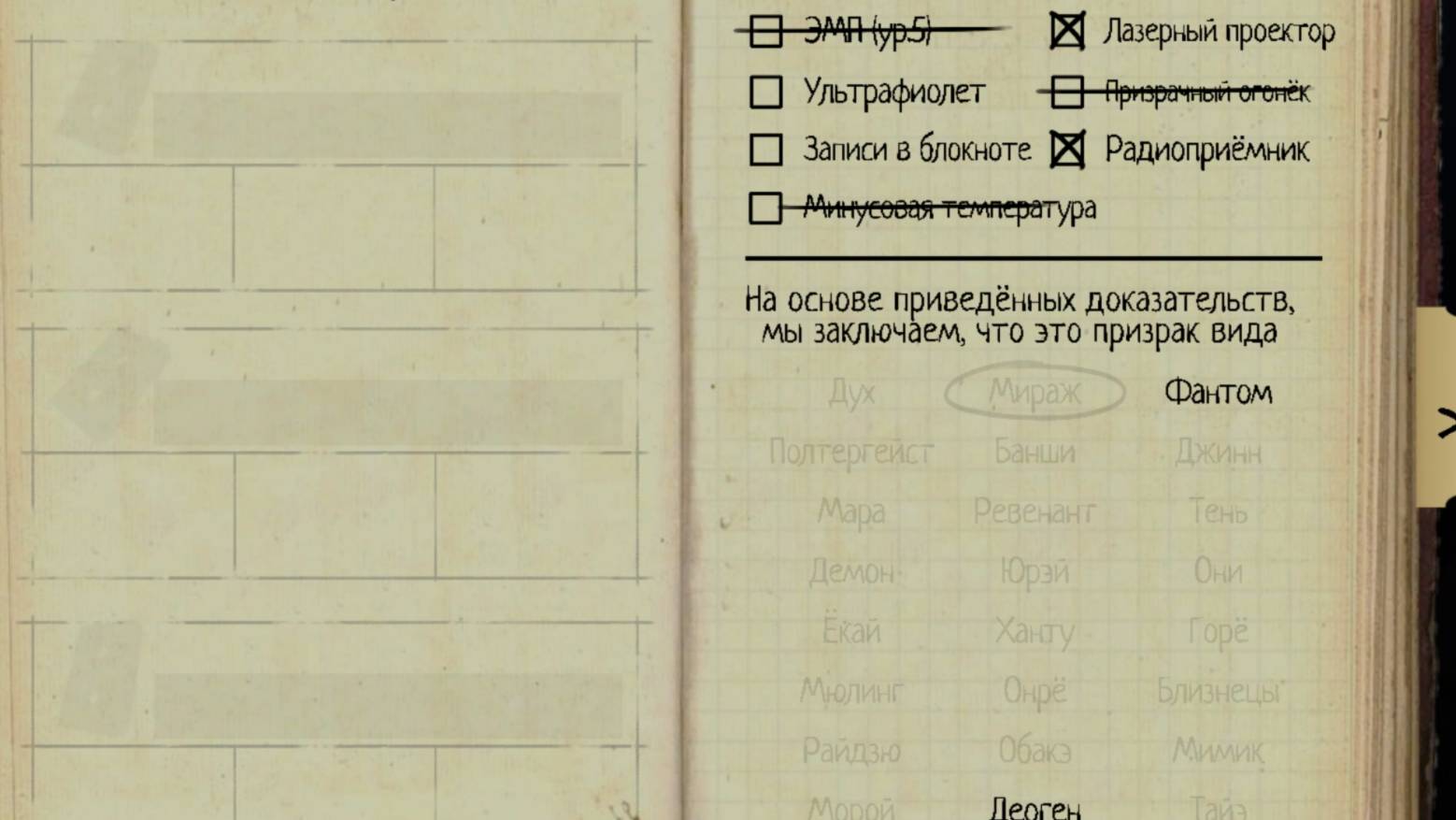 Phasmophobia #25 - Расследование смотреть онлайн