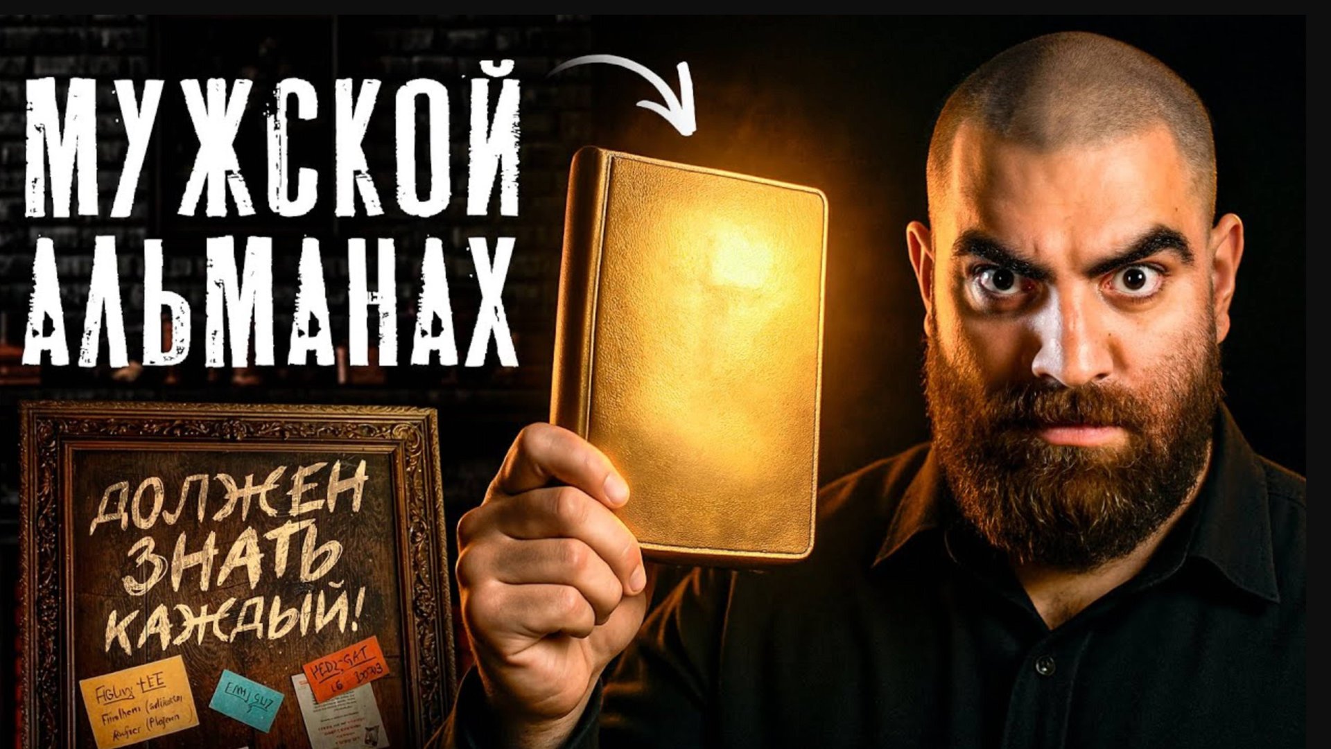 Арсен Маркарян 7 заповедей для мужчин. Если бы мне это рассказали в 15 лет. смотреть онлайн