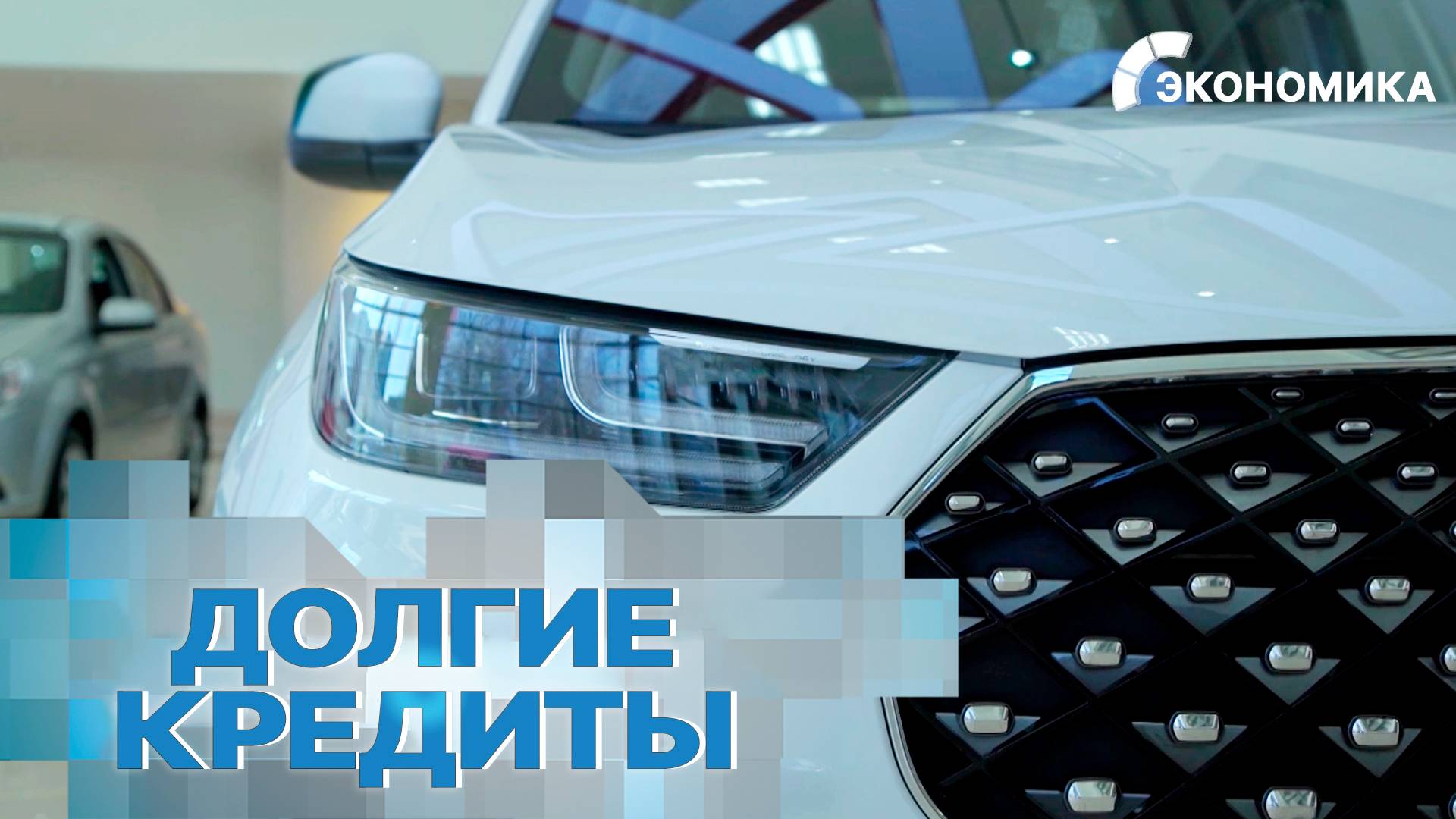 В России вырос средний срок автокредита