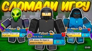 🔥 НОВАЯ СИСТЕМА ТАЛАНТОВ СЛОМАЛА ВСЕ КЛАССЫ В 99 NIGHTS IN THE FOREST 💥