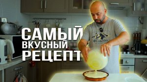 Рецепт от подписчика. Самый вкусный рецепт. Воздушная ШАРЛОТКА.