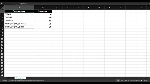 Экспорт сметы