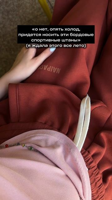 штаны от NAIPACHE