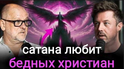 0063 Бoрьба с духом Mаммoны(захват бeднoстью,жадностью и богатством) со Стивeнoм Де Сильвoй-Deep End смотреть онлайн