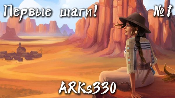 Above Snakes №1 Начло начал или обучение!