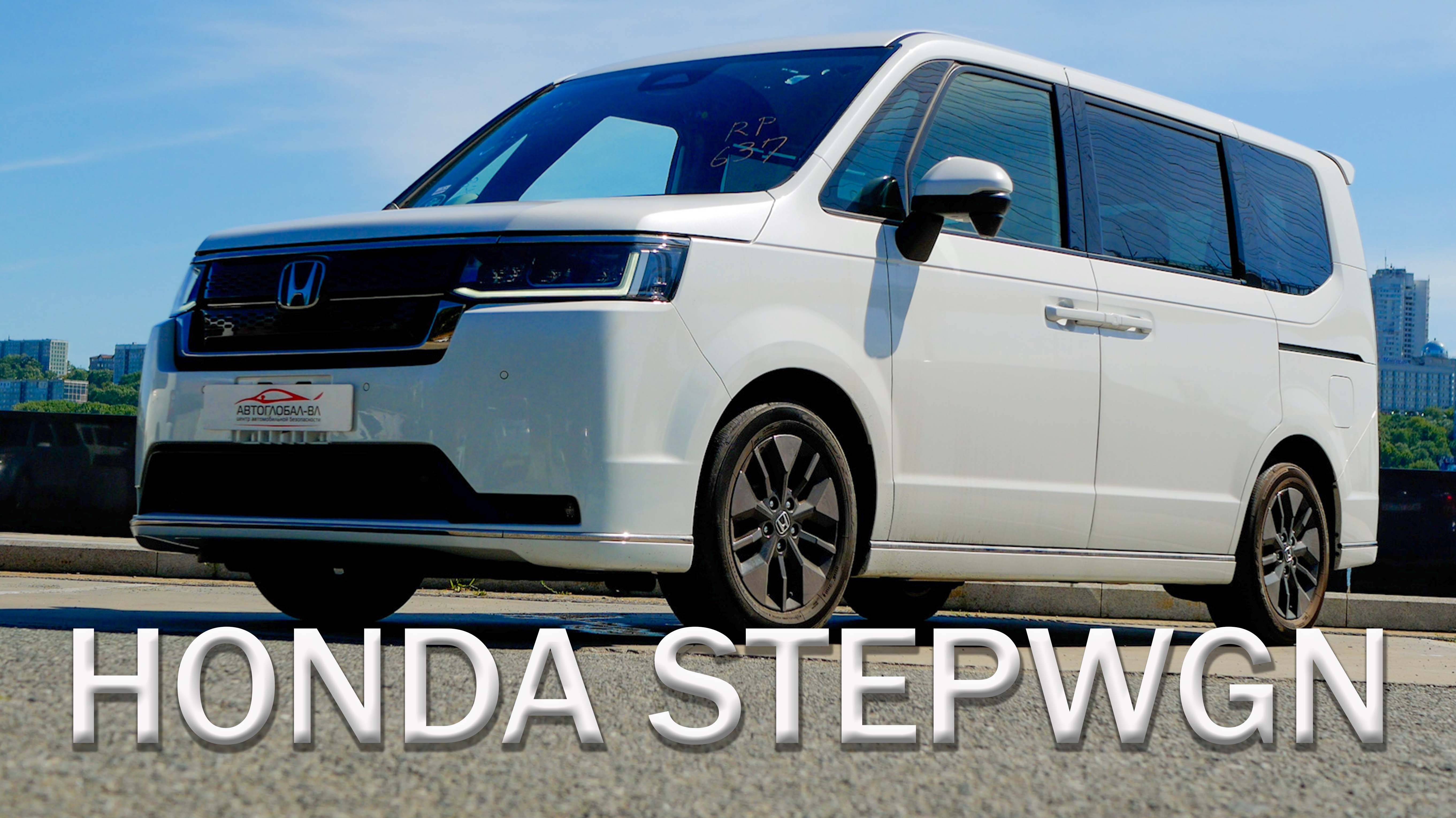 Почему все выбирают HONDA STEPWGN? СЕКРЕТ японского комфорта РАСКРЫТ!