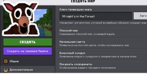 НИКОГДА НЕ ВВОДИ СИД 99 НОЧЕЙ В ЛЕСУ|СТРАШНЫЙ СИД В МАЙНКРАФТ|99 NIGHT`S IN THE FOREST