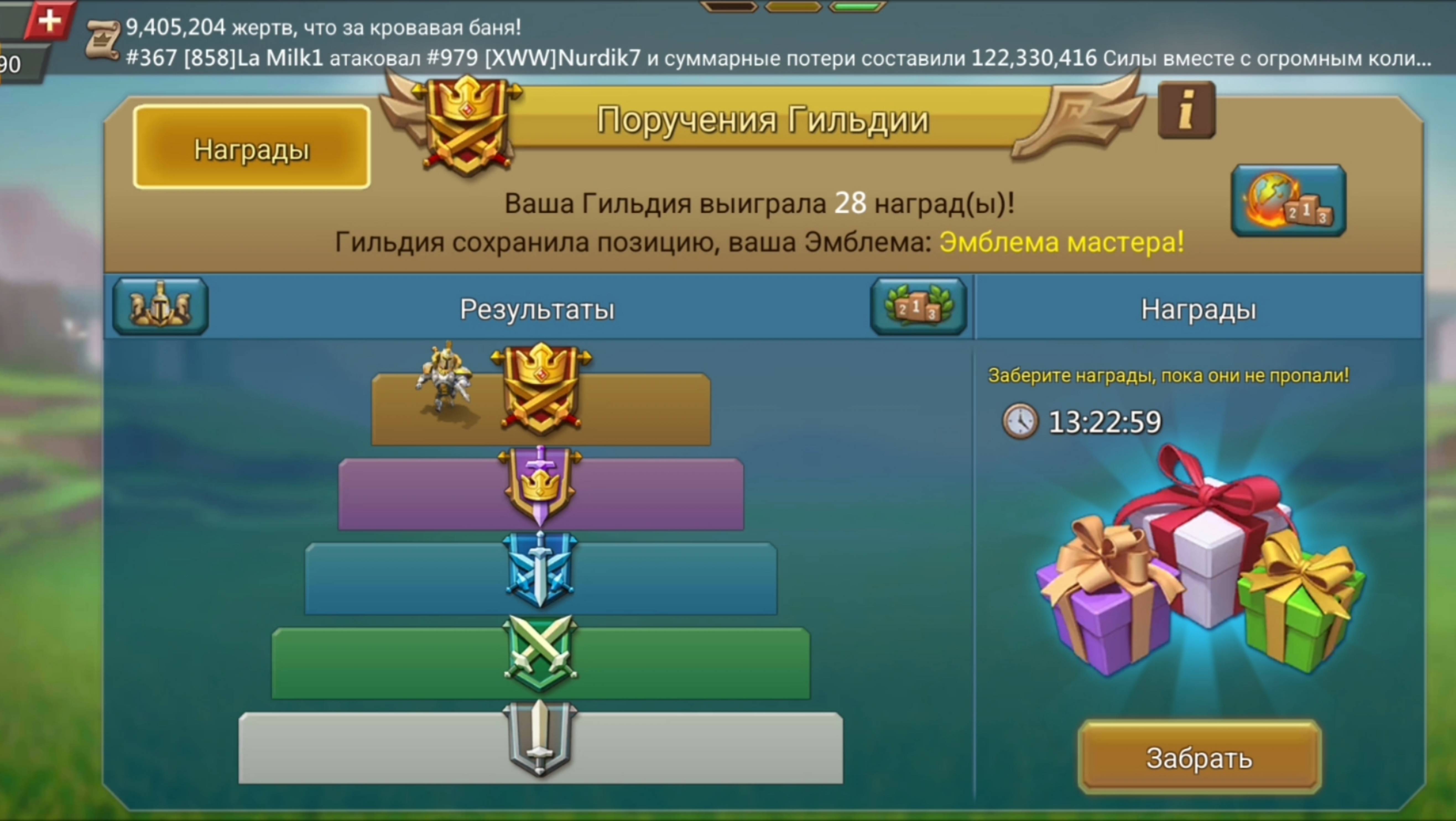 Lords Mobile. Поручения гильдии. Золотая эмблема. Новые ПОДАРКИ, после обновления. смотреть онлайн