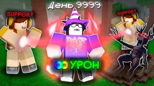 🔥 ПЯТЬ НОВЫХ КЛАССОВ SUPPORT = БЕСКОНЕЧНЫЙ УРОН И ХП? В 99 NIGHTS IN THE FOREST 💥