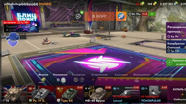 танк отправился на Марс вот блиц