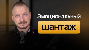 Психологическое насилие в отношениях и как из этого выйти - 5 проверенных стратегий