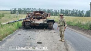 BBox. Дыхание войны.