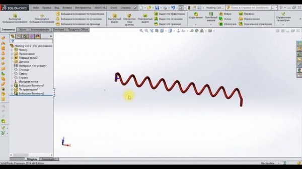 4.1 Построение 3D-модели спирального теплообменника (змеевик) в SolidWorks