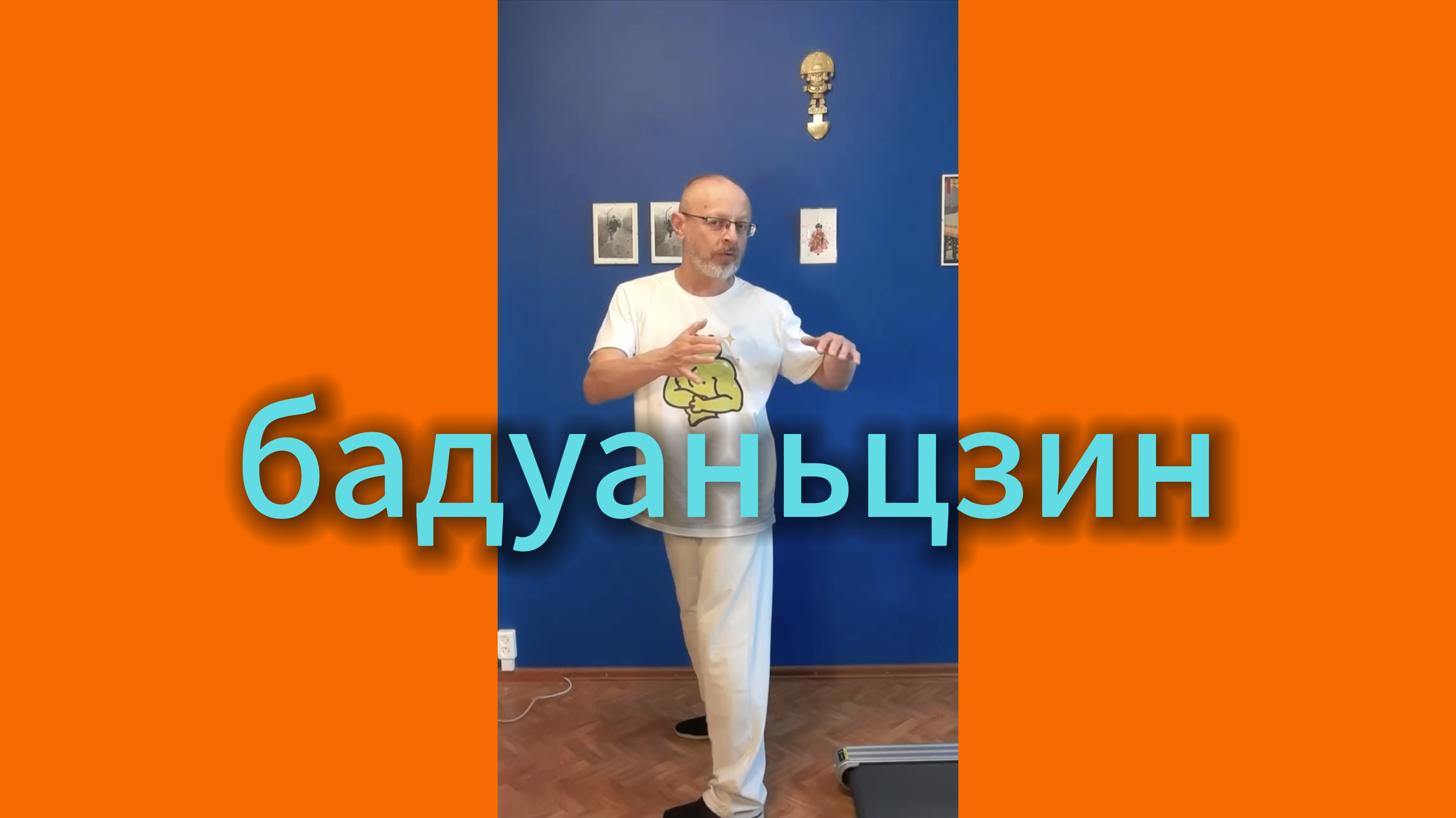 Утренний цигун 2.09.2025 #цигун #цигундляначинающих #цигунонлайн #утренний #утреннее смотреть онлайн