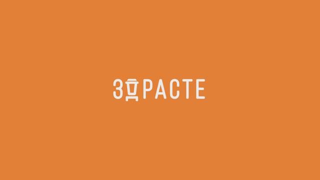 ЗДРАСТЕ смотреть онлайн