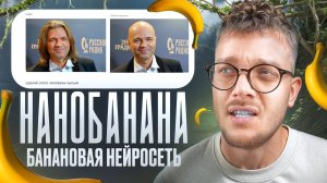 Бесплатная нейросеть NANO BANANA [ГАЙД] Нейросеть для генерации картинок Нано банана