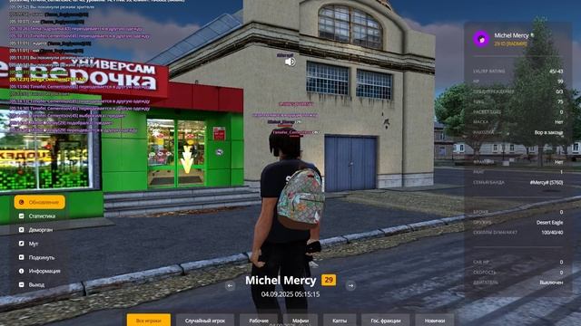 Michel_Mercy MG смотреть онлайн