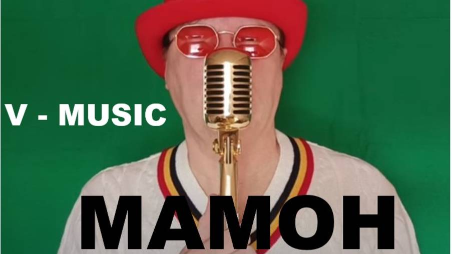 МАМОН (Russian song 2025) смотреть онлайн