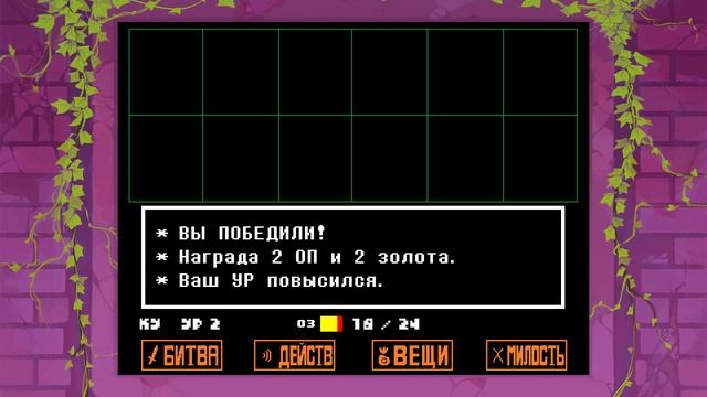 Мой первый раз в UNDERTALE... смотреть онлайн