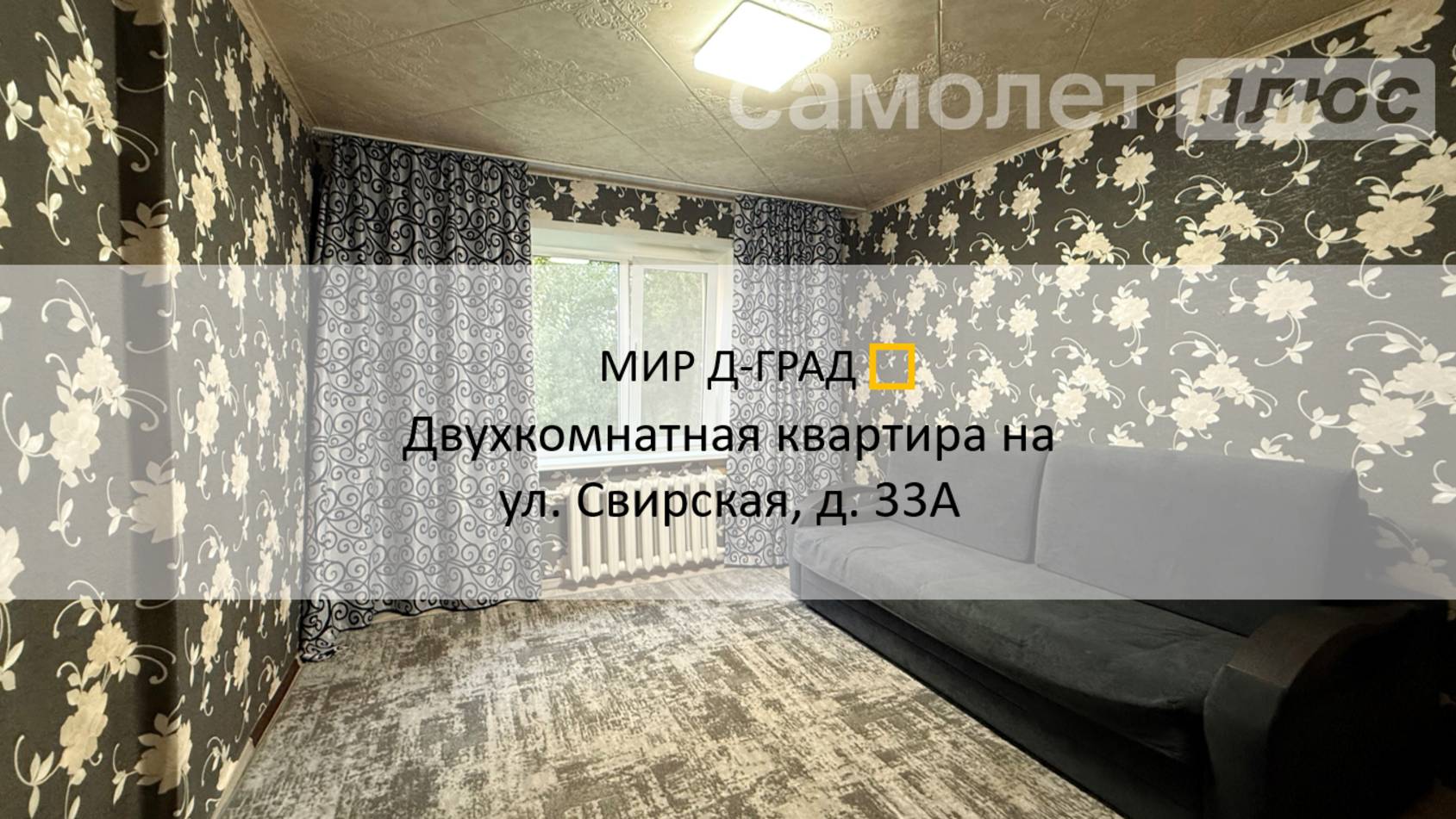 2 кмн. кв. на ул. Свирская, д. 33А, 52 м², 1 этаж, г. Димитровград смотреть онлайн