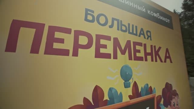 Алтайский шинный комбинат устроил незабываемый праздник для первоклассников (2024)