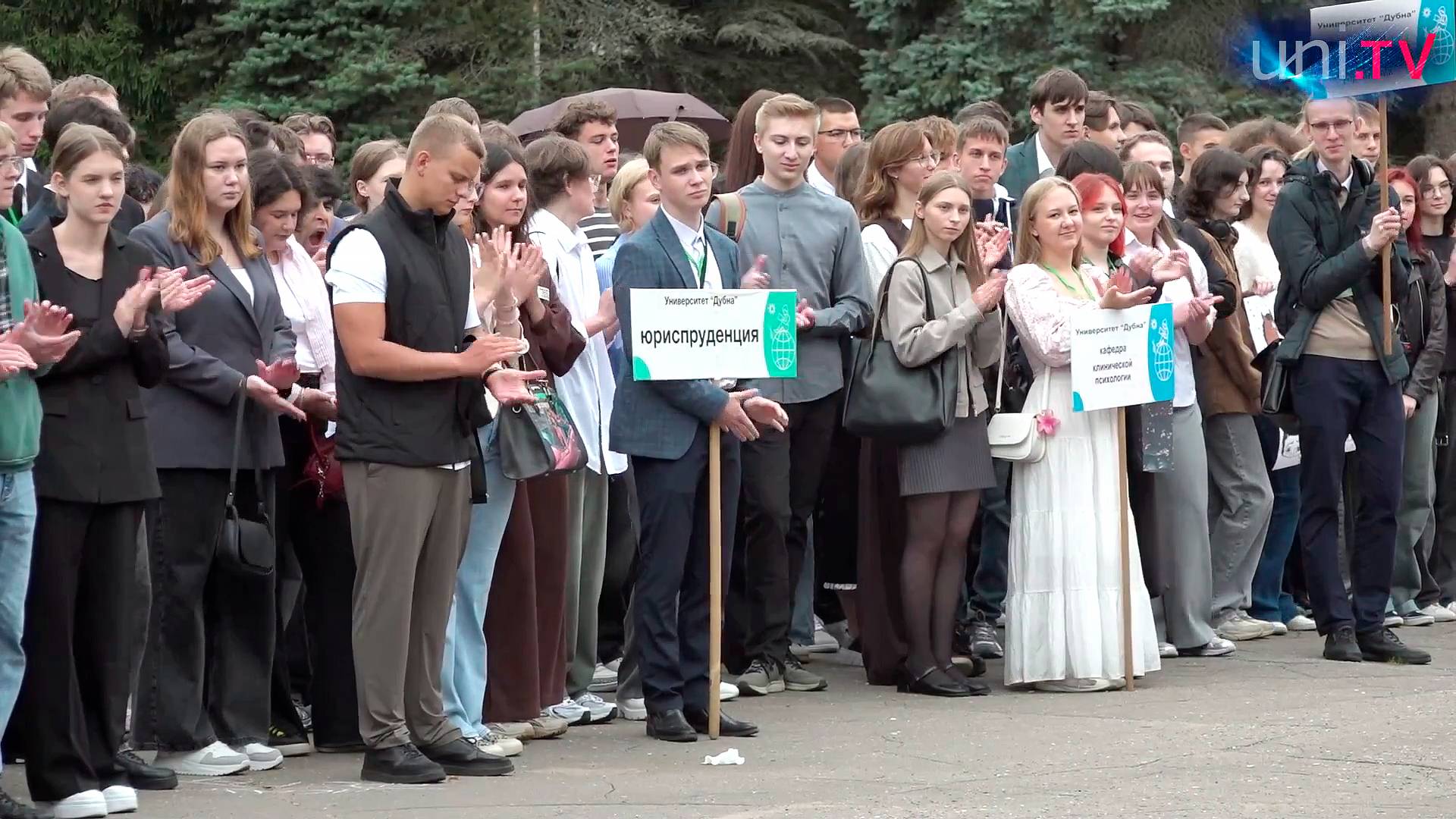 День знаний 2025 прошел в Университете "Дубна" смотреть онлайн