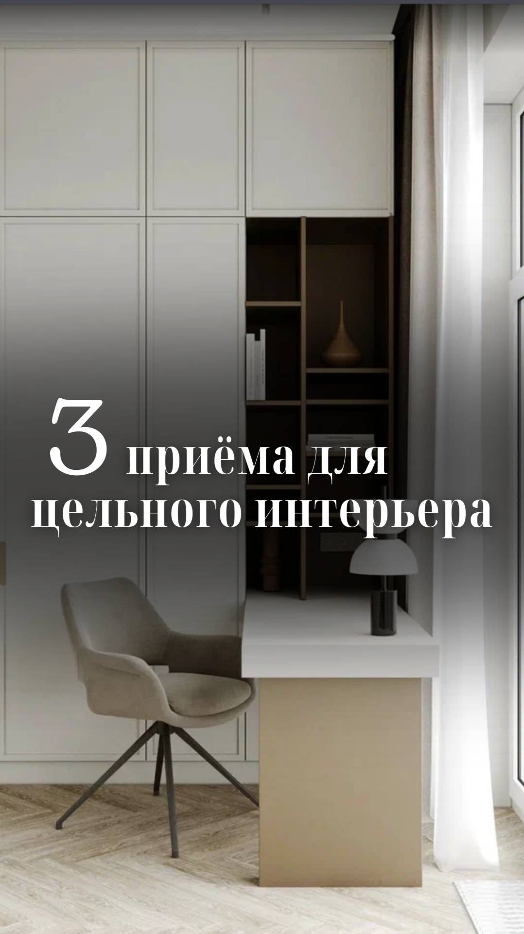 3 дизайнерских правила, которые работают всегда ! смотреть онлайн