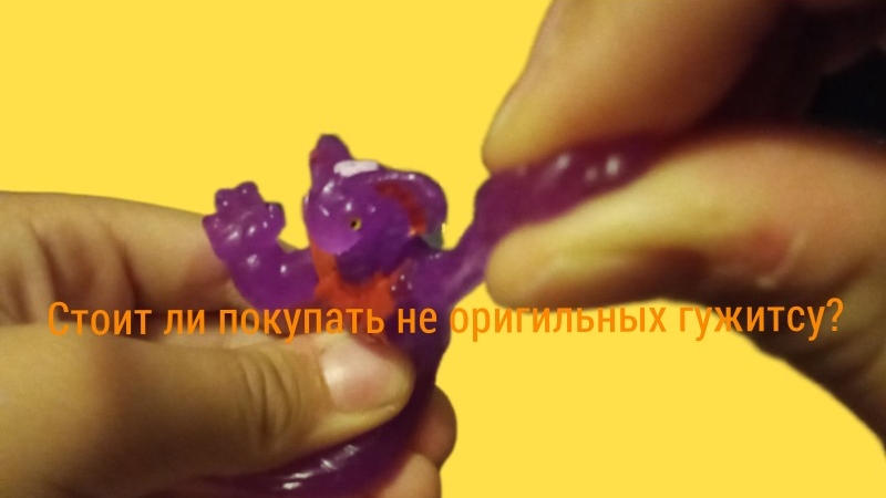 Стоит ли покупать не оригильных гужитсу? Обзор на не оригильных гужитсу!