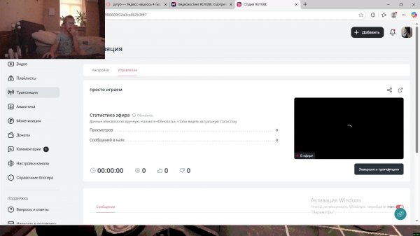 просто играем