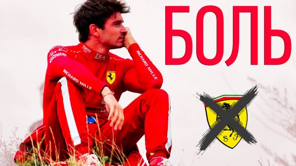 Боль Феррари и Норриса - Обзор Гран-При Нидерландов 2025 / Зандворт / Формула 1 / Formula 1 / F1