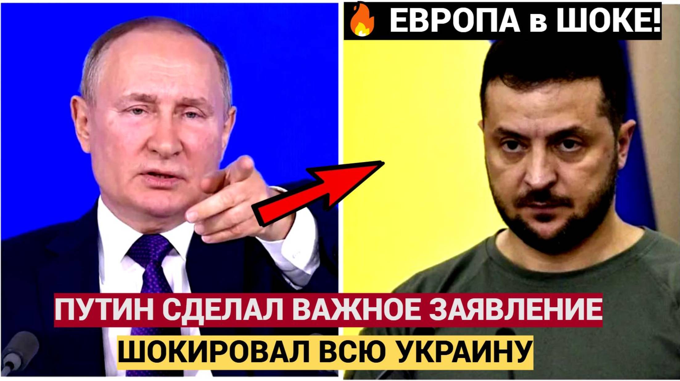 11 МИНУТ НАЗАД ПУТИН СДЕЛАЛ ШОКИРУЮЩЕЕ ЗАЯВЛЕНИЕ О КОНЦЕ СВО! МУРАШКИ ПО КОЖЕ смотреть онлайн