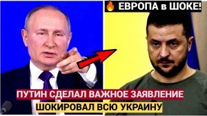 11 МИНУТ НАЗАД ПУТИН СДЕЛАЛ ШОКИРУЮЩЕЕ ЗАЯВЛЕНИЕ О КОНЦЕ СВО! МУРАШКИ ПО КОЖЕ