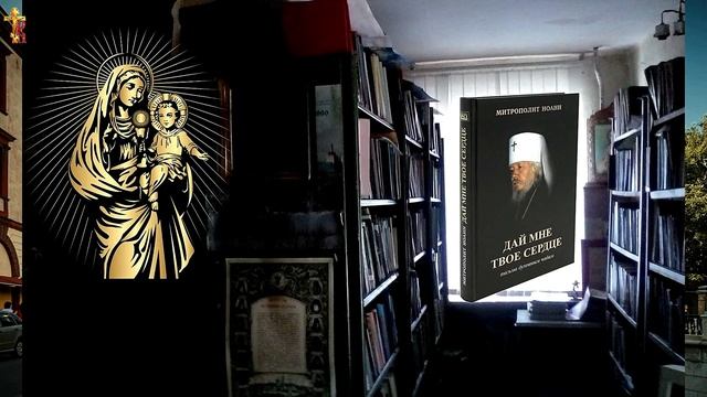 Памяти митрополита Иоанна (Снычёва) - посвящается. (Песня) смотреть онлайн