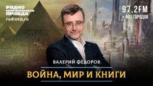 Збигнев Бжезинский «План игры. Геополитическая борьба США с СССР» | 04.09.2025