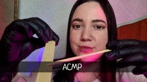 АСМР/Осмотр невролога/Тесты на чувствительность/Тесты на внимательность