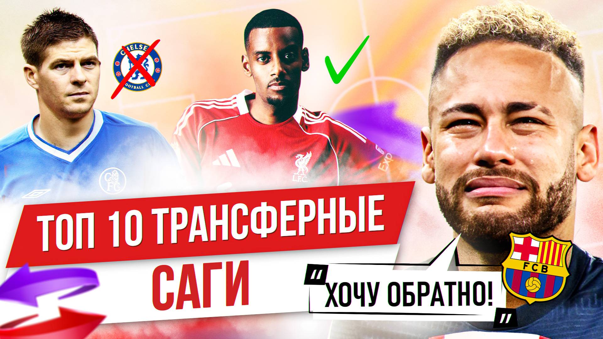 ТОП 10 Трансферных саг в 21 веке смотреть онлайн