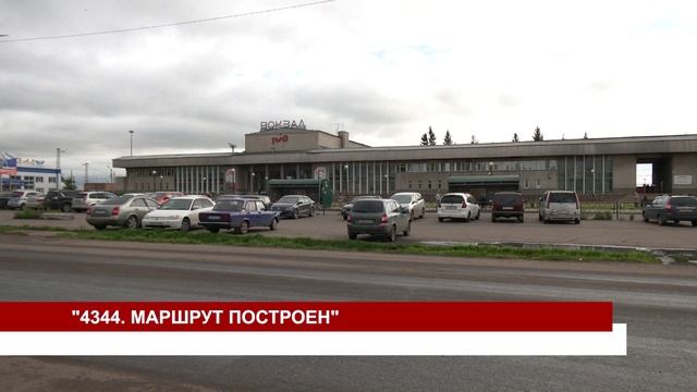 4344. МАРШРУТ ПОСТРОЕН смотреть онлайн